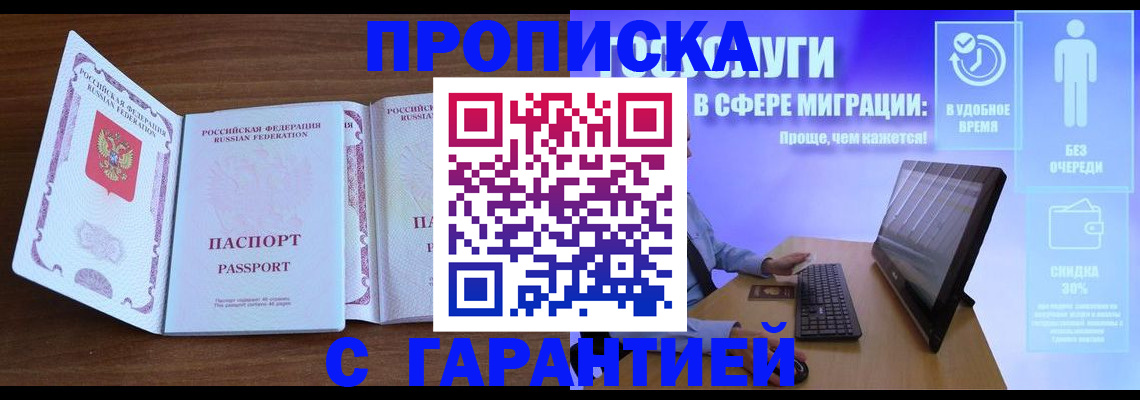 временная регистрация купить в Кунгуре