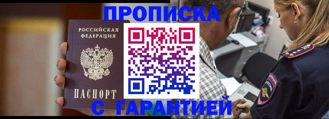 временная регистрация адрес в Кунгуре